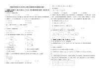 甘肃省庆阳市环县2025-2026学年上学期七年级数学期末综合模拟练习试题（含答案+解析）