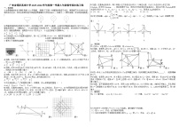 广东省揭阳真理中学2025-2026学年上学期九年级数学期末模拟试卷（含答案+解析）