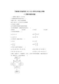 宁夏银川市金凤区2025-2026学年七年级上学期11月期中数学试卷（学生版）