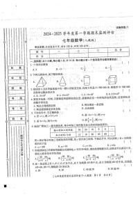 陕西省榆林市榆阳区2024-2025学年七年级上学期1月期末数学试题