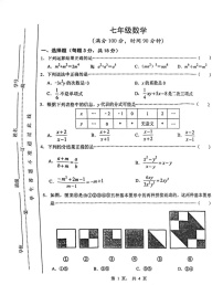 上海市黄浦区2024--2025学年七年级上学期期末数学试卷