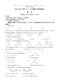 福建省厦门双十中学海沧附属学校2025-2026学年上学期12月阶段测试七年级数学试题