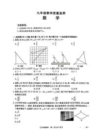 陕西省西安市部分学校2025-2026学年九年级上学期第二次月考数学试题
