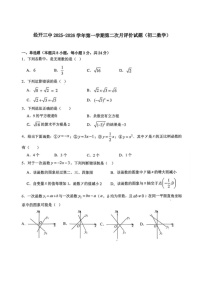 陕西省西安市经开第三中学2025-2026学年八年级上学期第二次月考试数学试卷