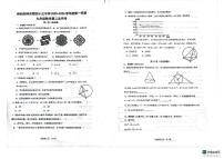 内蒙古呼和浩特市第四十三中学2024--2025学年下学期九年级数学月考试卷