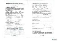 内蒙古呼和浩特市第四十三中学2025-2026学年下学期七年级数学月考试卷