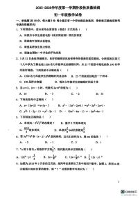 山东济宁任城区济宁实验中学2025-2026学年上学期12月阶段性质量检测七年级数学试卷