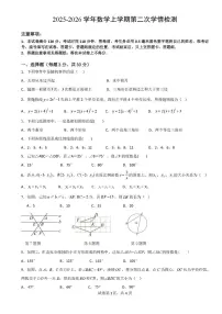 山东省临沂市费县第五中学2025-2026学年九年级上学期二次月考数学试题