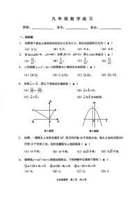 上海市浦东新区部分学校2025-2026学年上学期九年级数学12月月考试卷