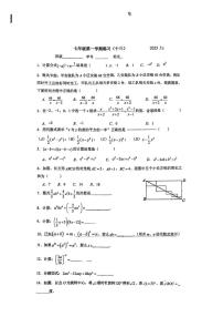 上海市市北初级中学2025-2026学年七年级上学期数学12月月考试卷