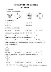 2025北京理工大附中初二（上）12月月考数学试卷   有答案