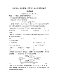 江苏省泰州市海陵区2025-2026学年七年级上学期11月期中数学试卷（学生版）