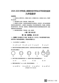 四川省成都市成华区2024-2025学年上学期九年级期末数学试卷