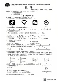 四川省成都市石室联合中学2024-2025学年八年级上学期期末数学试题