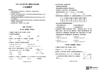 四川省成都市武侯区2024-2025学年上学期八年级期末考试数学试题