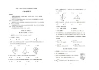 四川省成都市武侯区西川中学2024-2025学年八年级上学期12月期末数学试题