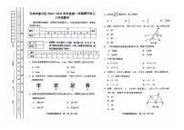 天津市部分区2024-2025学年九年级上学期1月期末数学试题