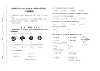 天津市滨海新区2024-2025学年八年级上学期期末考试数学试题