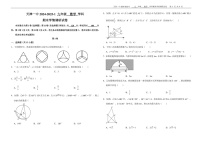 天津市第一中学2024-2025学年九年级上学期期末数学试卷