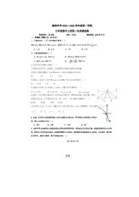 山东省枣庄市滕州市荆河街道滕南中学2025-2026学年上学期七年级数学第二次月考试卷