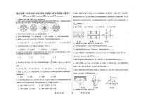 新疆克拉玛依市独山子第一中学2025-2026学年九年级上学期第二次月考数学试卷
