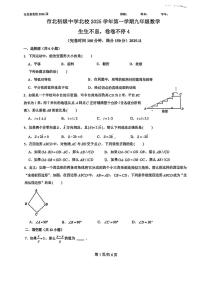 上海市市北初级中学北校2025-2026学年上学期12月月考九年级数学试卷