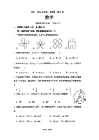 北京市清华大学附属中学2025-2026学年九年级上学期统练九数学试题（月考）