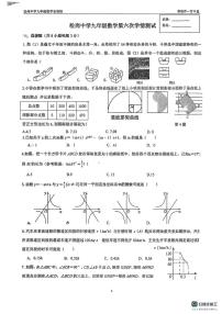 广东省深圳松岗中学2025~2026学年上学期第六次学情测试九年级数学试题（月考）