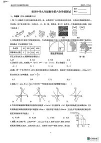 广东省深圳松岗中学2025~2026学年上学期第六次学情测试九年级数学试题（月考）