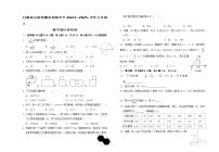 甘肃省古浪县泗水初级中学2024-2025学年九年级上数学综合评价卷