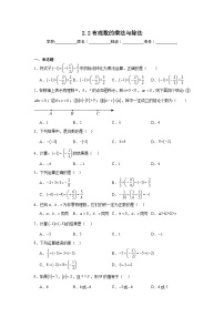 数学七年级上册（2024）有理数的乘法与除法精练