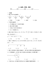 初中数学直线、射线、线段精练