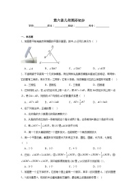 人教版（2024）七年级上册（2024）几何图形课时作业