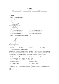 初中角练习题