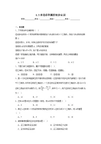 初中数学多边形和圆的初步认识同步达标检测题