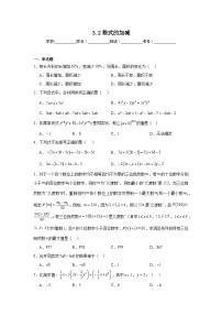 七年级上册（2024）整式的加减练习题