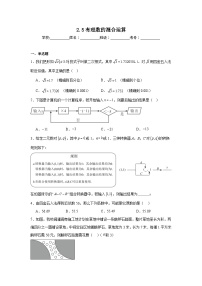 初中数学北师大版（2024）七年级上册（2024）有理数的混合运算当堂达标检测题