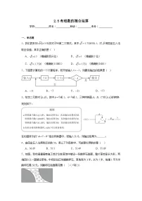 初中数学北师大版（2024）七年级上册（2024）有理数的混合运算当堂达标检测题