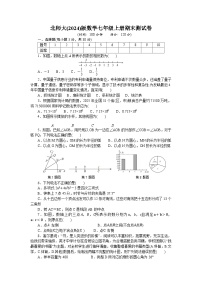 北师大(2024)版数学七年级上册期末测试卷（含答案）