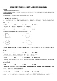 四川省乐山市井研县2026届数学七上期末质量跟踪监视试题含解析