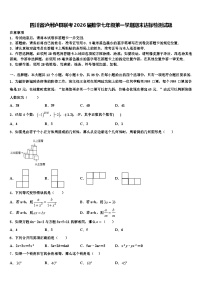 四川省泸州泸县联考2026届数学七年级第一学期期末达标检测试题含解析