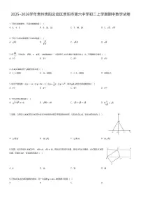 2025~2026学年贵州贵阳云岩区贵阳市第六中学初二上学期期中数学试卷（有答案解析）