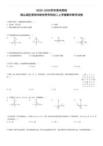 2025~2026学年贵州贵阳观山湖区贵阳市新世界学校初二上学期期中数学试卷（有答案解析）