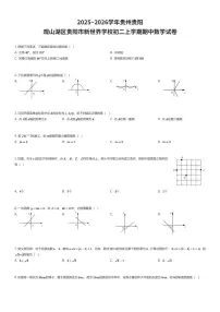 2025~2026学年贵州贵阳观山湖区贵阳市新世界学校初二上学期期中数学试卷（有答案解析）