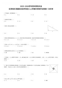 2025~2026学年贵州贵阳乌当区贵阳乐湾国际实验学校初二上学期月考数学试卷第一次月考（有答案解析）