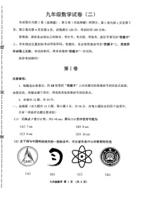 天津市河西区2024-2025学年九年级上学期期末考试数学试卷