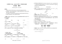 新疆维吾尔自治区吐鲁番市2024-2025学年七年级上学期1月期末数学试题