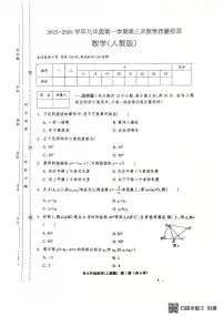 河北省沧州市第八中学2025-2026学年九年级上学期12月第二次月考数学试卷（扫描版，无答案）