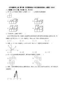 初中几何图形单元测试一课一练