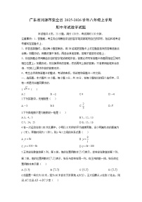 广东省河源市紫金县2025-2026学年八年级上学期期中考试数学试卷（学生版）